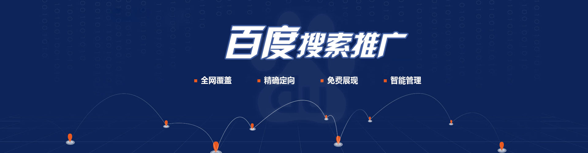 信义如何百度推广